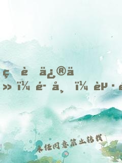 甜蜜修仙：魔帝，起開